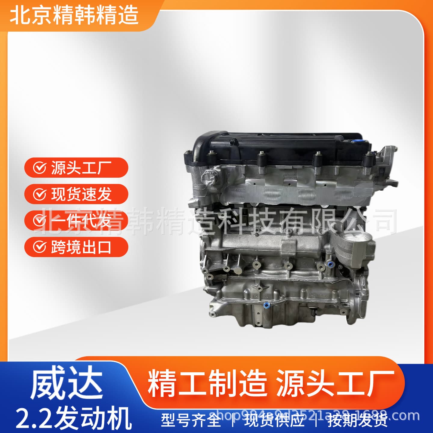 Cross-border Opel Vectra 2.2 Inline Engine Parts Compatible with Holden, Fiat, Pontiac Models