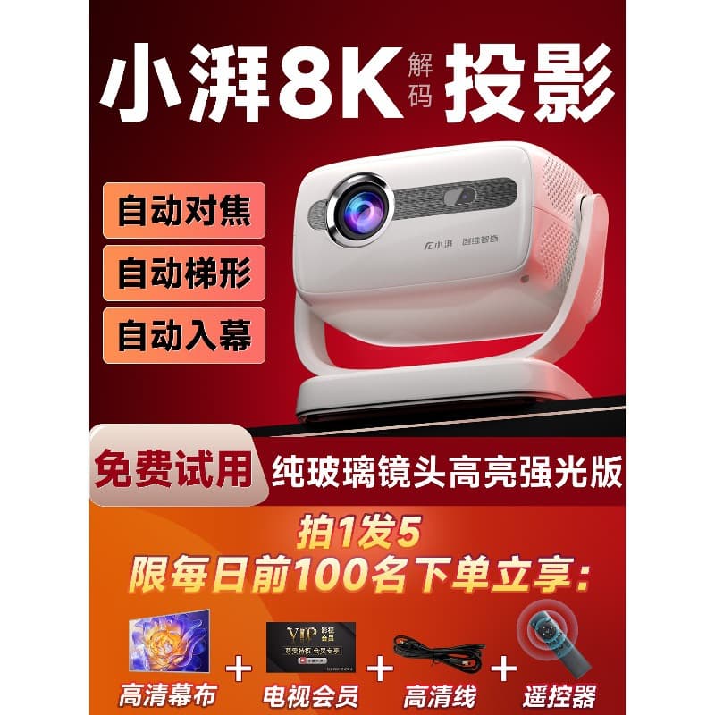 [No Screen Required] Xiaopai HDR Projector for Home Use, Ultra HD Gimbal Projection, Bedroom, Living Room, Home Theater