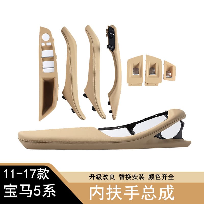 Suitable for BMW 5 Series Main Driver's Armrest Assembly F18 F10 Door Handle Driver's Side Door Armrest Leather