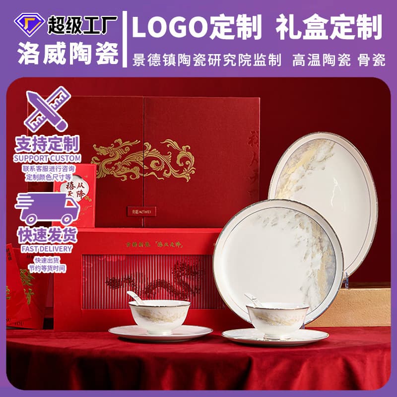 Bone China Dinnerware Set Gift Box, Light Luxury Jingdezhen Ceramic Bowls and Plates Combination, Premium Quality