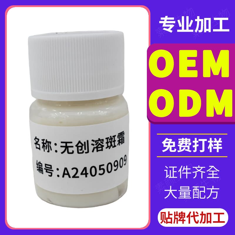 Non-invasive spot dissolving smear-type freckle removal cream, powerful whitening melanin spot dissolving solution, non-peeling freckle dissolving cream, freckle removal cream