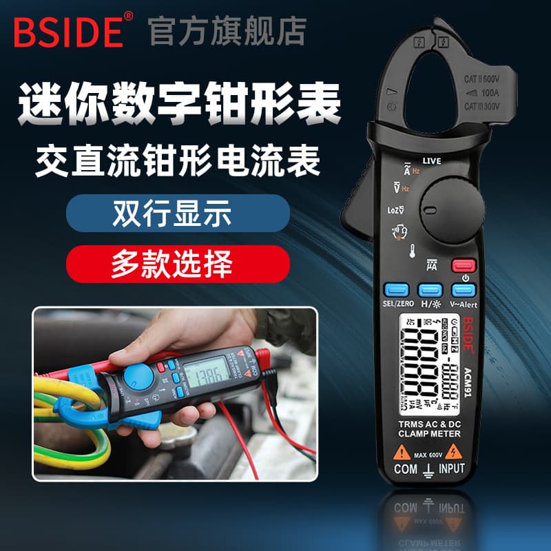 Factory direct sales of high-precision digital clamp meter ACM91 AC/DC ammeter multimeter multi-function clamp meter