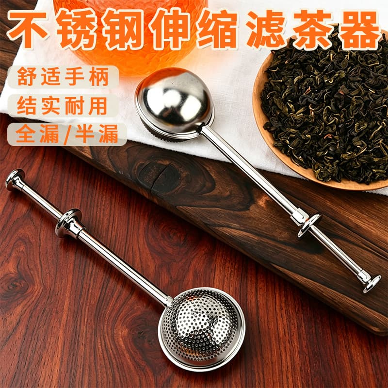304 stainless steel push-type telescopic tea leakage tea brewer household spherical syringe tea tea separation filter