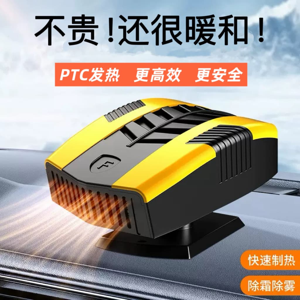 2025 New Car Heater 12V Automotive Heater, Dual-Purpose Heating and Cooling Fan for Winter Warming, Defrosting, and Demisting