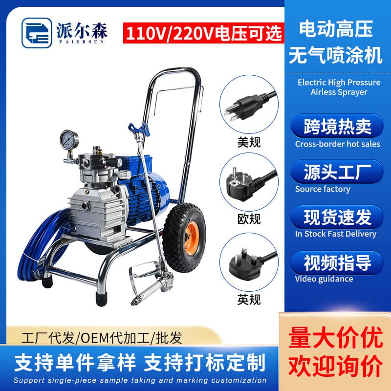 Wholesale electric high pressure latex paint special airless spray machine spray paint paint wall color steel tile waterproof small