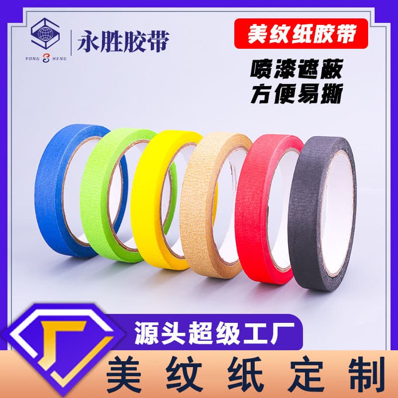 Masking Tape for Painting, No-Residue Double-Sided Tape, Customizable Anti-Aging Decorative Tape
