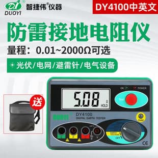 Duoyi DY4100 Digital Ground Resistance Tester Lightning Protection Ground Resistance Measuring Meter Digital Megohmmeter Earth Resistance Tester