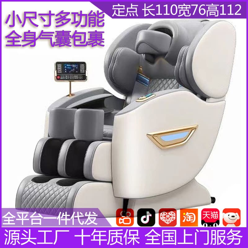 Self-operated wholesale of cross-border shared massage chairs, home chairs, electric sofas, space capsule-style therapeutic and hot compress chairs.