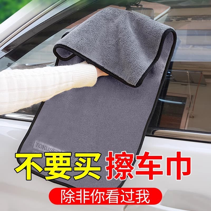 Premium Professional Car Wash Towel, Water Absorbing Car Drying Cloth, Large Interior Thickened Microfiber Velour