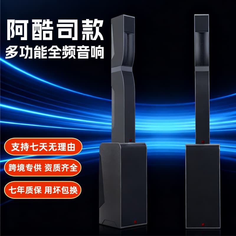 Acous Style Multi-functional Full-Range Speaker Column + Direct-Firing Dual 12-inch Subwoofer Set