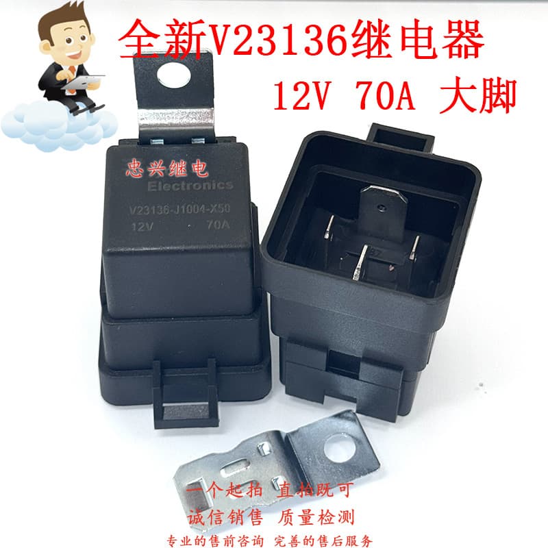 Brand New High Power Automotive Relay V23136-J1004-X50 Large Base 12V 70A Normally Open