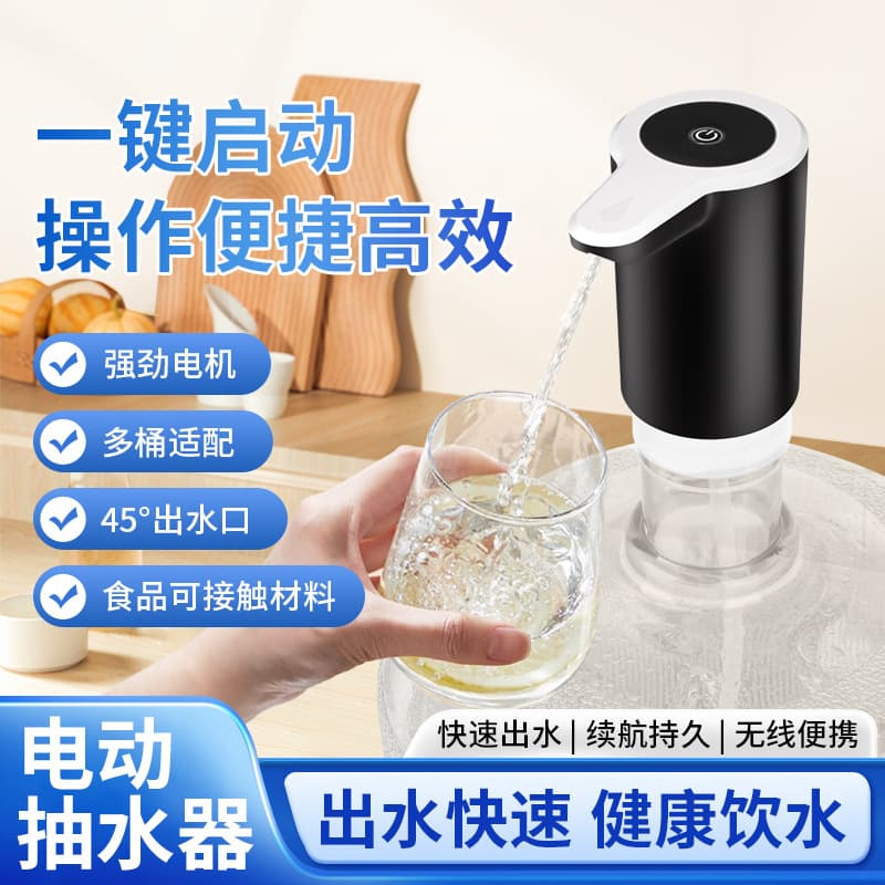 Vertical Water Pump for Bottled Water, Water Dispenser Pump, Household Automatic Water Dispenser, Water Pump, Water Extractor