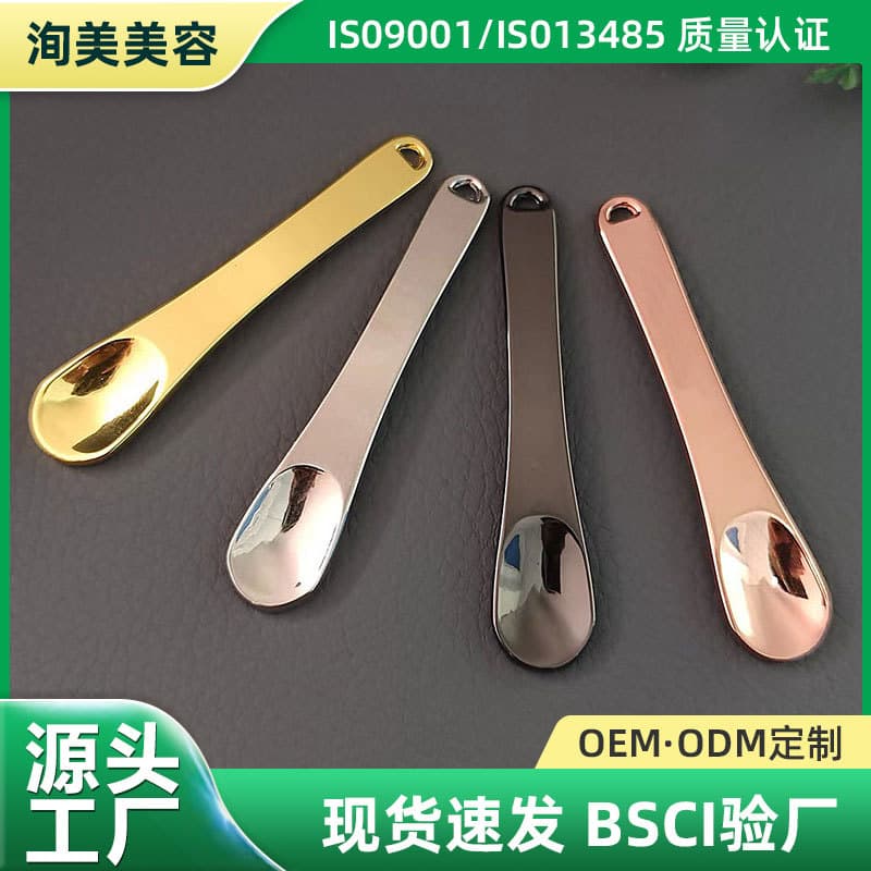 Source Factory Makeup Tools Metal Cosmetic Spoon, Mask Spoon Application Import Eye Cream Massage Stick