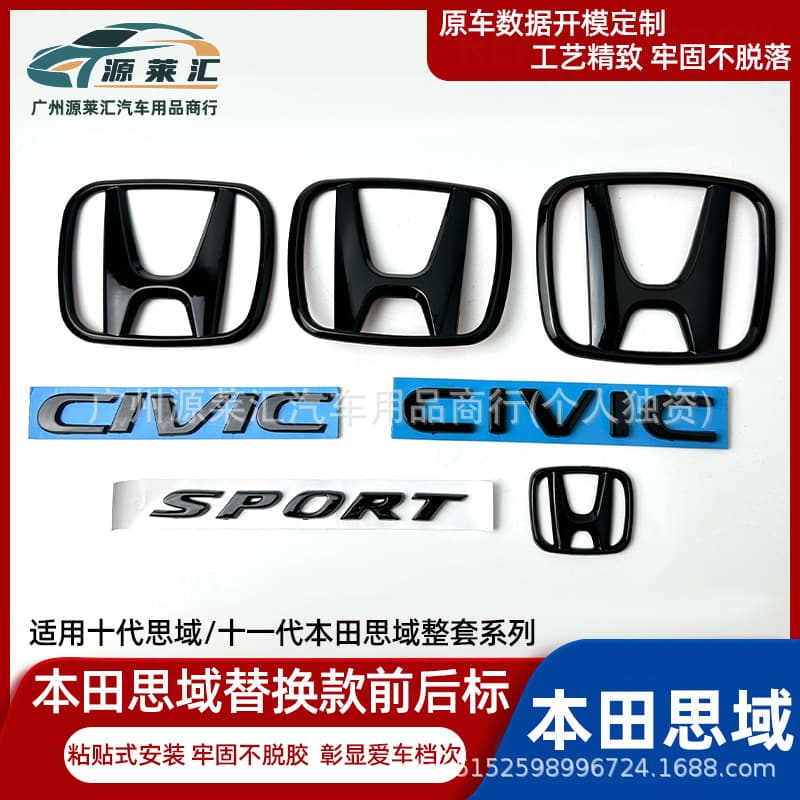 Applicable to Honda 10th/11th Generation Civic Black Knight Modified Grille Rear Emblem CIVIC Rear Badge English Sticker