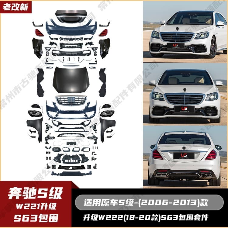 For Mercedes-Benz S-Class W211 (06-13) to W222 (18-20) S63 Full Body Kit Headlights Hood