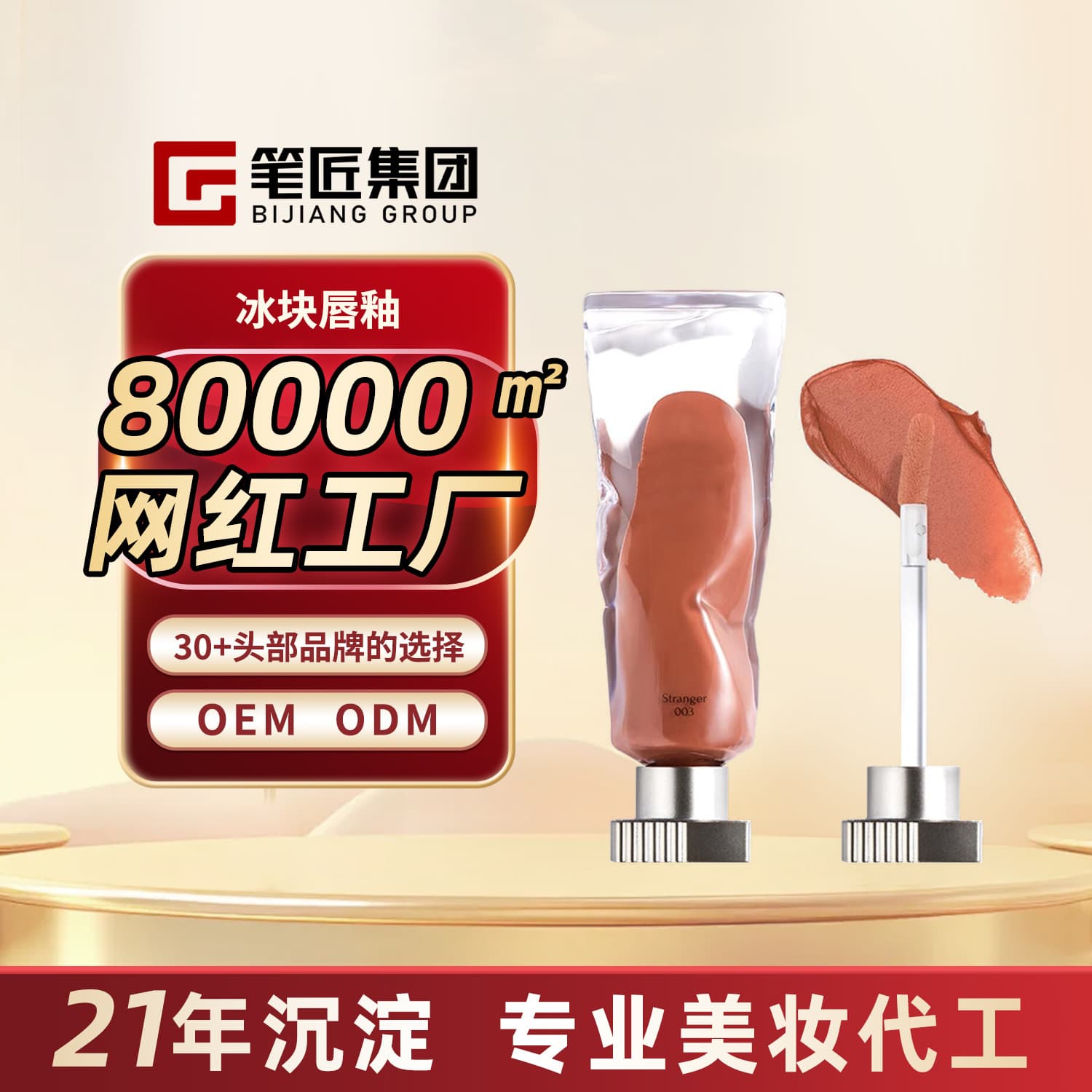 OEM custom ice cube lip glaze whitening Korean lipstick non-stick cup pigment lip glaze OEM lipstick source factory