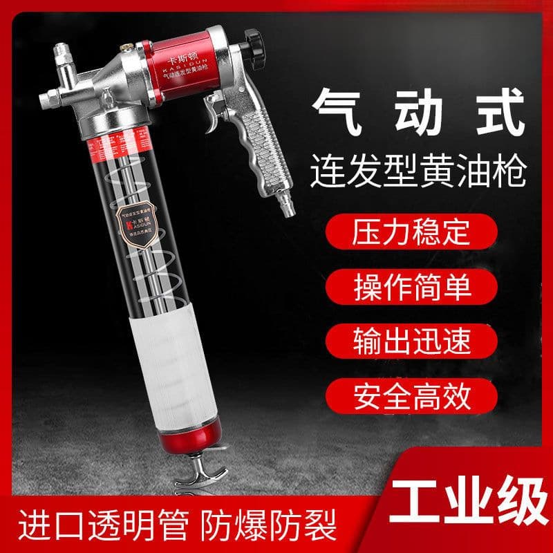 High-Pressure Continuous Pneumatic Grease Gun, Heavy-Duty Self-Priming Transparent Zipper Caterpillar Excavator Small Grease Machine
