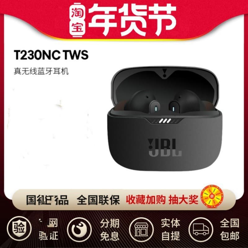 Compatible with JBL T230NC TWS True Wireless Bluetooth Earbuds In-Ear Adaptive Active Noise Cancelling Music Headphones