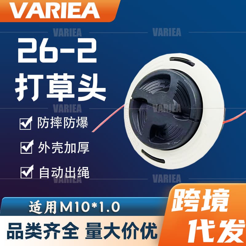 Trimmer Head Garden Accessories, Stihl 26-2 / M10*1.0 Dedicated No-Disassembly Trimmer Head, Complete Accessories