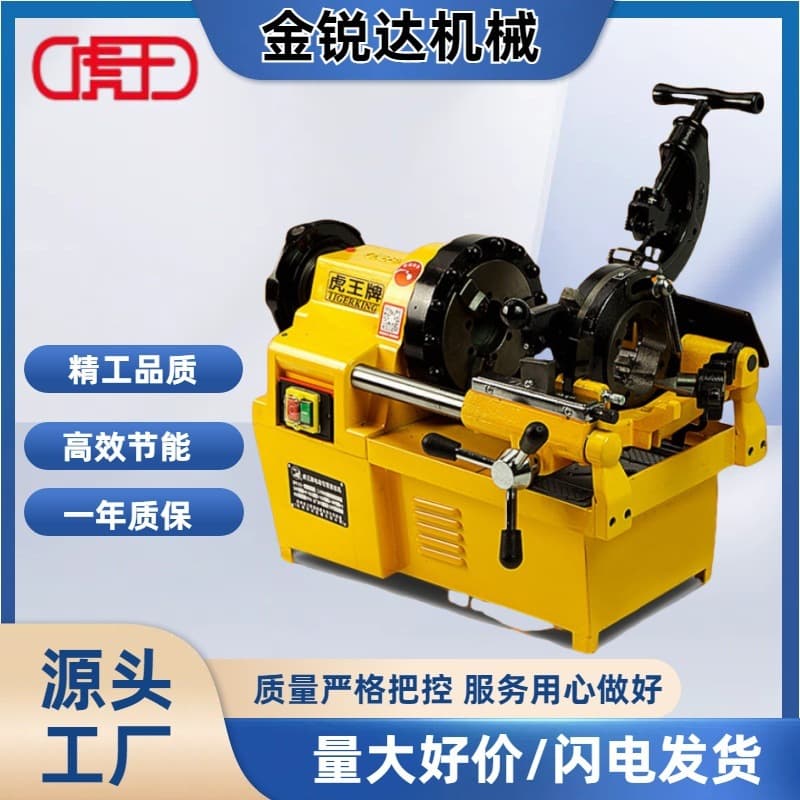 Huwang Electric Threading Machine SQ50 High-speed Dry/Wet Threading for Galvanized and Stainless Steel Pipes