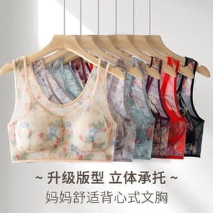 Cross-border TikTok Hot Selling Mother's Printed Bra Women Middle-aged Elderly Vest Plus Size Comfortable Mesh Wire-Free