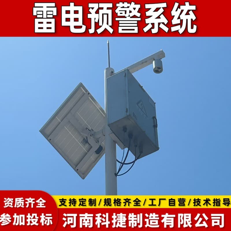Chemical plant intelligent lightning protection and lightning monitoring and early warning system Large storage base lightning monitoring system