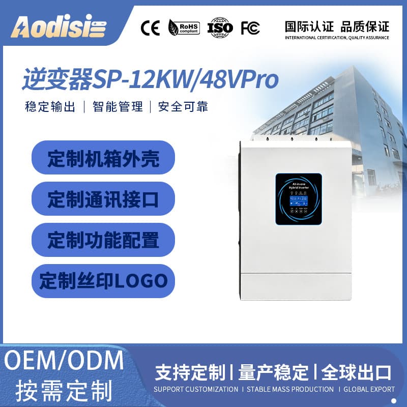 Pure sine wave inverter household high power 48V12000w inverter converter solar photovoltaic inverter