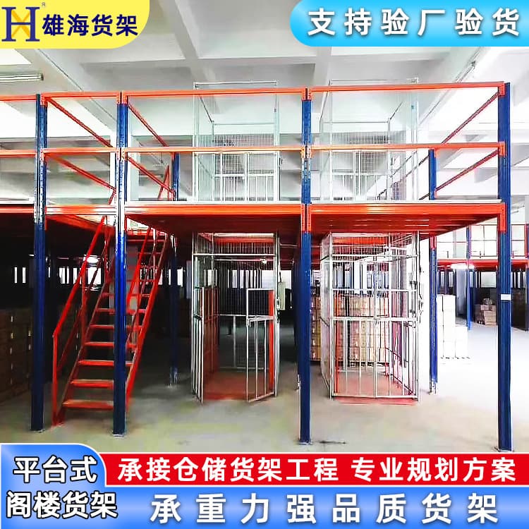 Heavy-duty mezzanine-style shelving construction steel structure mezzanine platform factory building warehouse storage partition layer interlayer platform rack