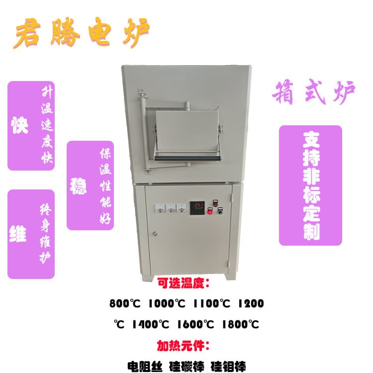 Yixing electric furnace source manufacturer directly supplies muffle furnace box furnace ash content testing laboratory resistance furnace price discount