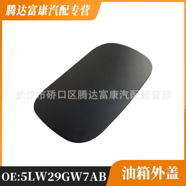 Suitable for Jeep Grand Cherokee fuel tank cover 5LW29GW7AB 5MG24LAUAA