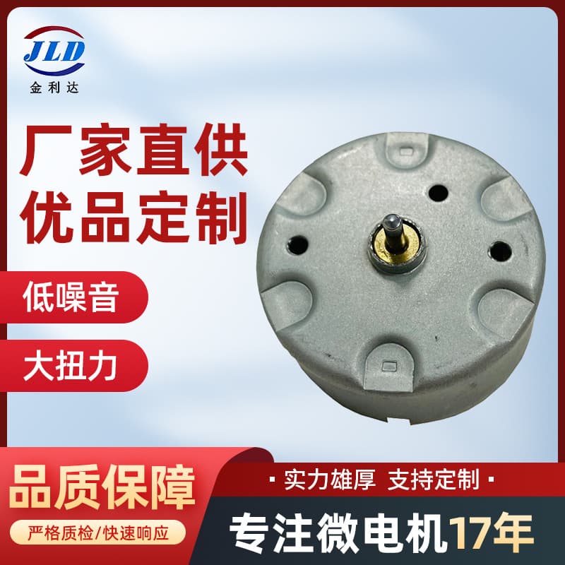 Factory Direct Supply Geared Motor, DC Motor for Induction Cooker, Smart Humidifier Micro Motor, Watch Winder Motor