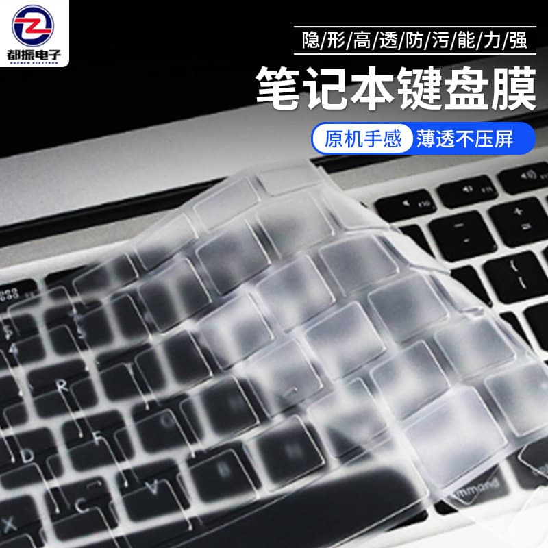 Ultra-Thin Waterproof Keyboard Film for Lenovo IdeaPad Pro14 Air14Plus Pro16 Yoga14s Full Keyboard Compatible Office Computer Accessories
