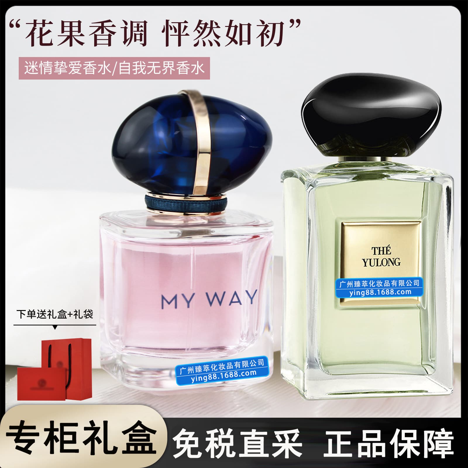 Genuine Big Brand Arma My Way Women's Perfume, Passionate Love Lasting Intense Fragrance, Yulong Tea Scent, Counter Stock