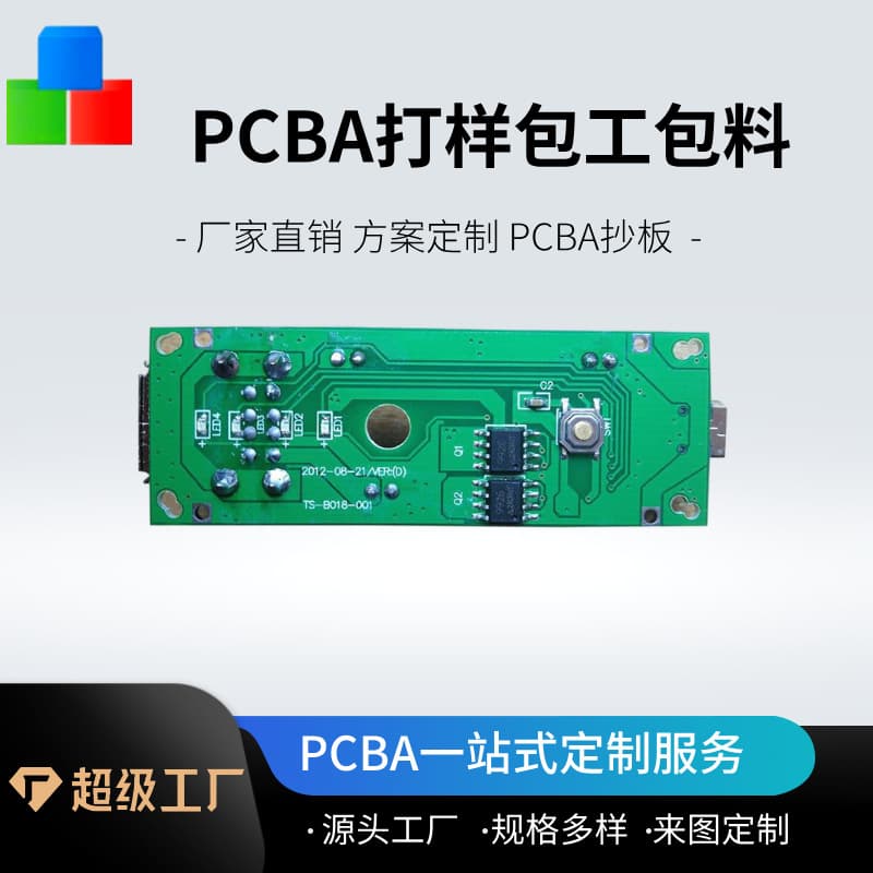 Power Bank Circuit Board, Power Bank Control Board, Double-Sided PCB, Rigid-Flex PCB