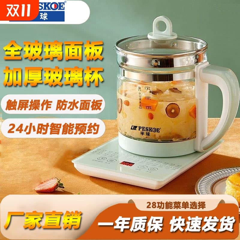 Hemispherical office tea maker, health pot, household kettle, small decoction pot, fully automatic tea maker with glass insulation.