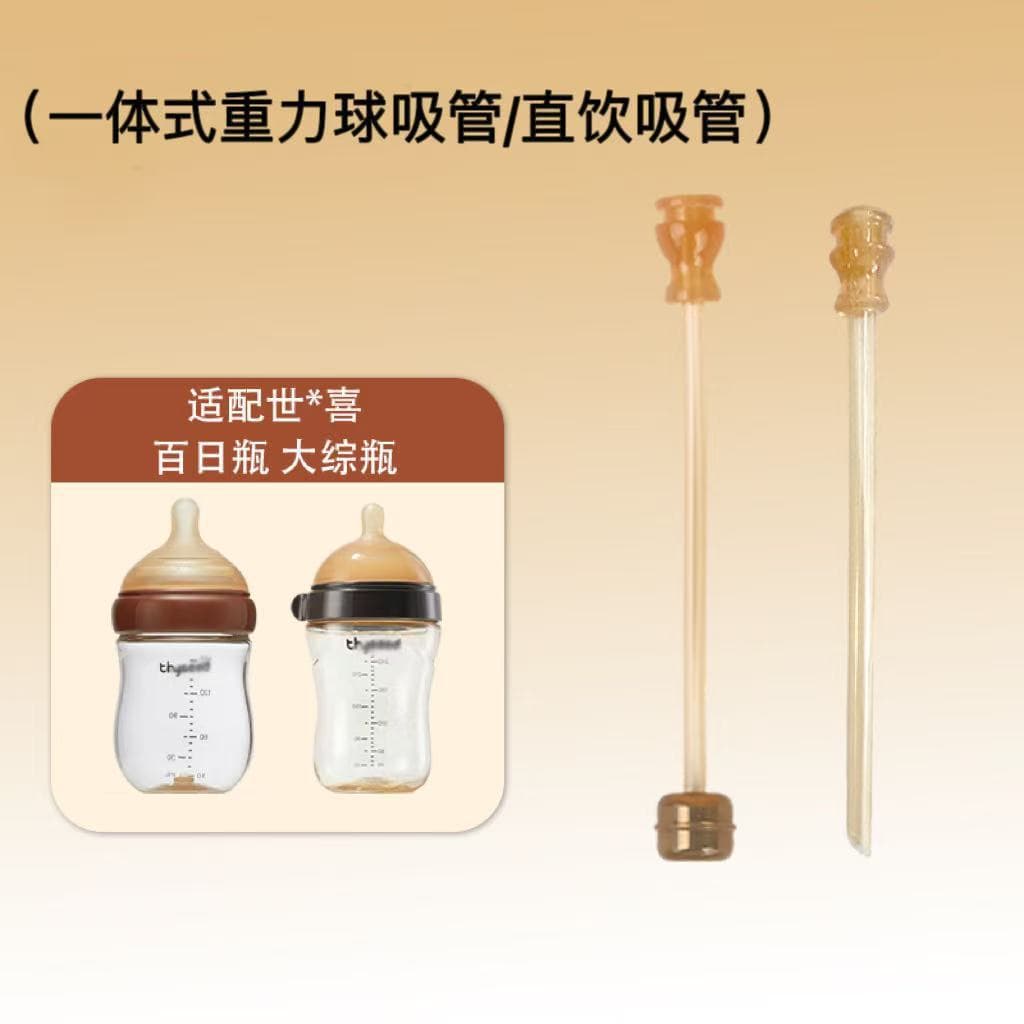 Integrated straw gravity ball accessories universal Shixi bottle gravity ball straw direct-drink tube infant bottle accessories