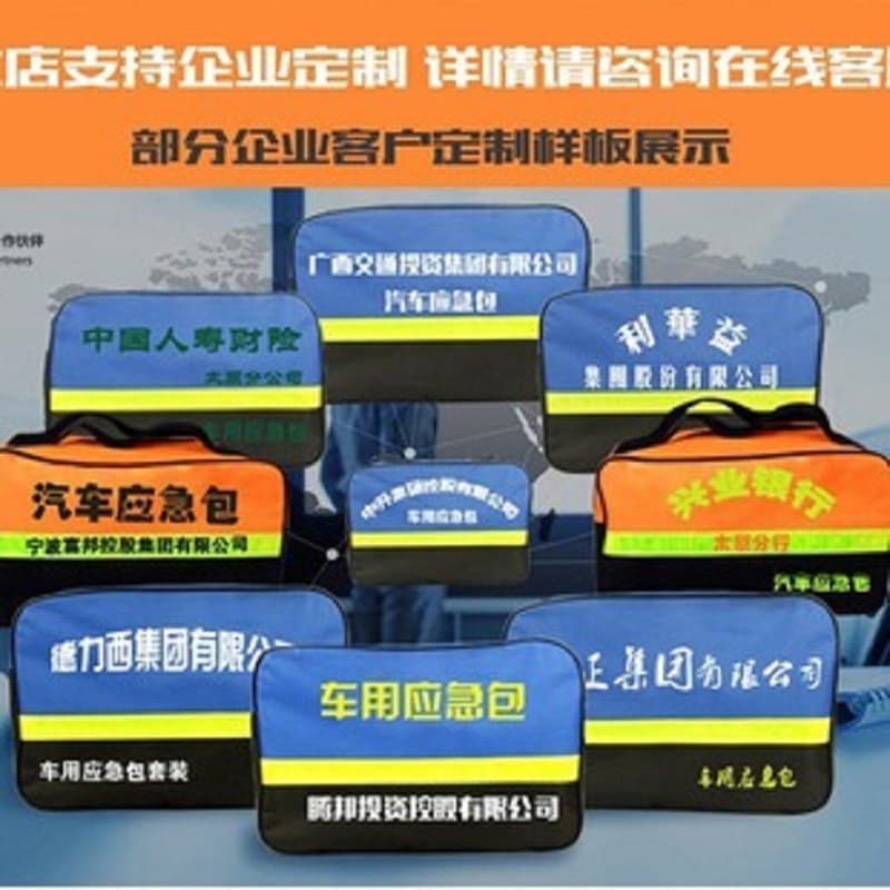 Car Emergency Kit Travel Portable First Aid Kit Home Set Self-Driving Equipment Vehicle Emergency Tool Kit