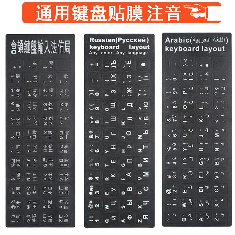 Universal Laptop Keyboard Stickers for Desktop and Notebook Computers, Compatible with Wubi, Korean, Cangjie, and Zhuyin Input Methods