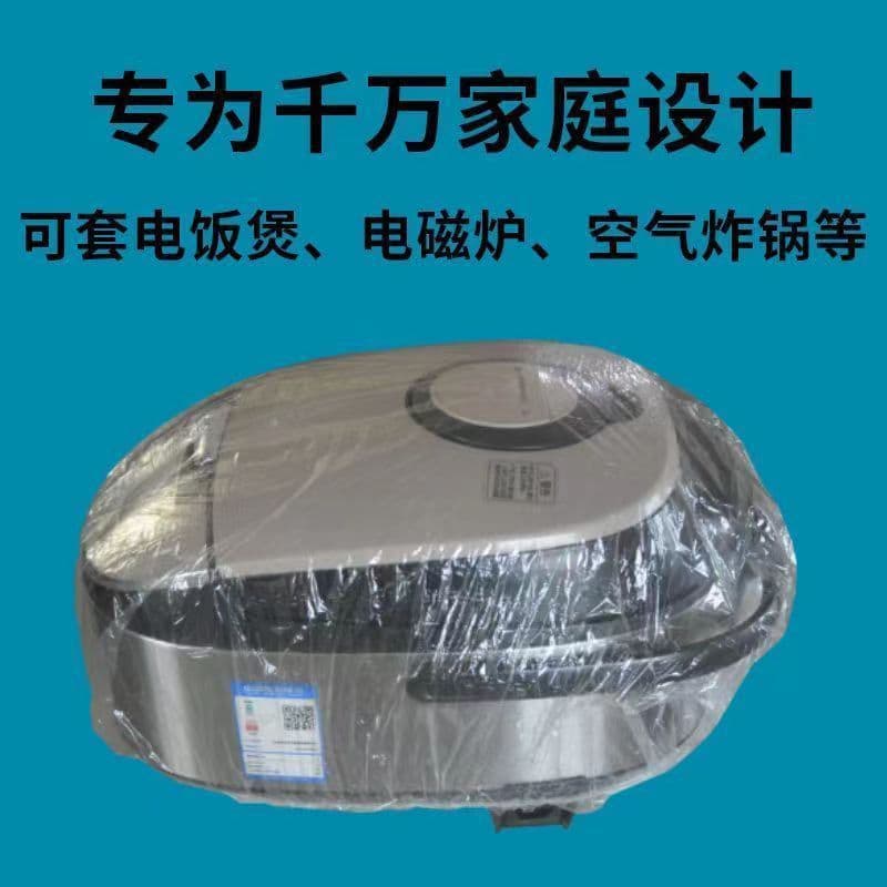 Elastic Thickened Plastic Dust Cover for Kitchen, Extra Large Rice Cooker, Anti-Cockroach Air Fryer Appliances