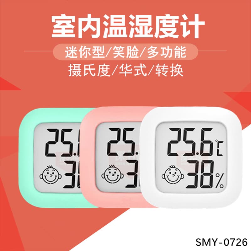 Mini thermometer and hygrometer with a smiley face design, for indoor use, SMY-0726 electronic thermometer and hygrometer for baby rooms.