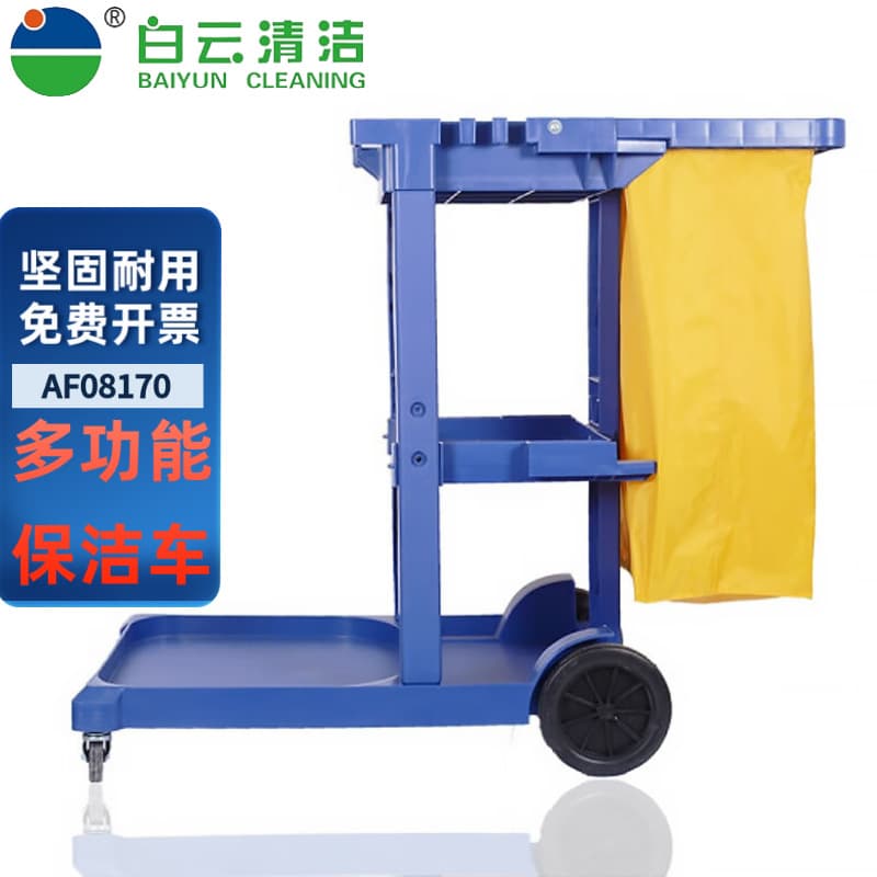 Baiyun Cleaning Cart, Multi-functional Handcart for Hotel Linen and Sanitation Services