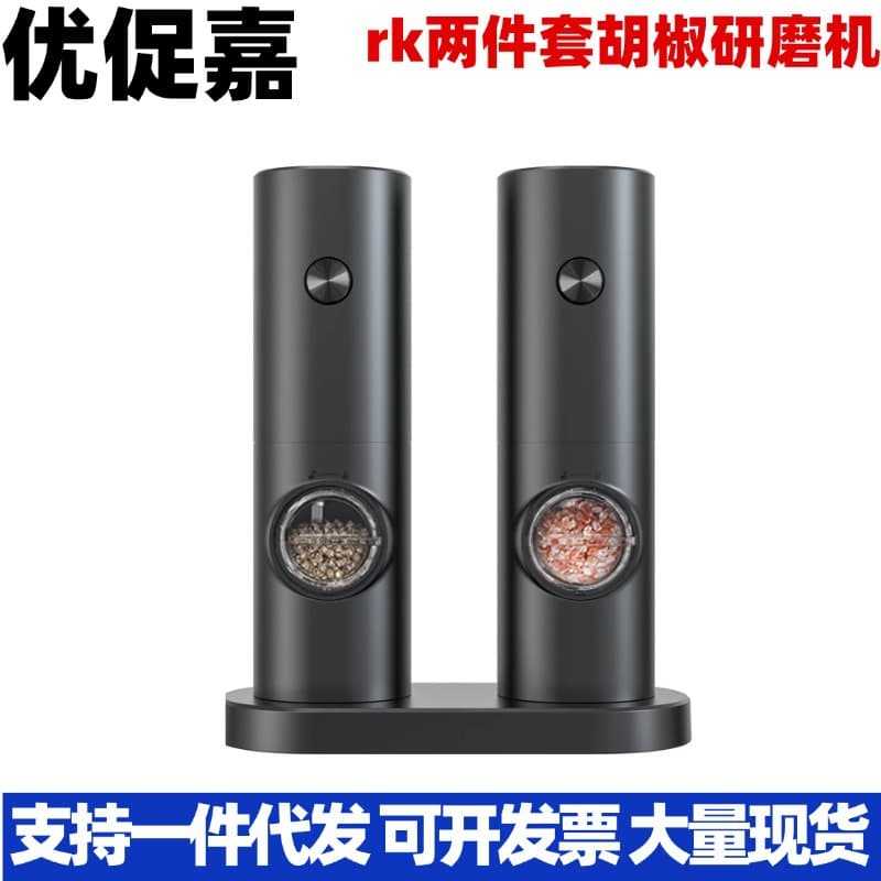Cross-border electric pepper grinder household sea salt pepper grinder small convenient rechargeable black pepper grinder wholesale