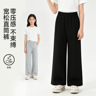 Girls' Summer Thin Wide-Leg Pants, Cotton Casual Sweatpants for Kids