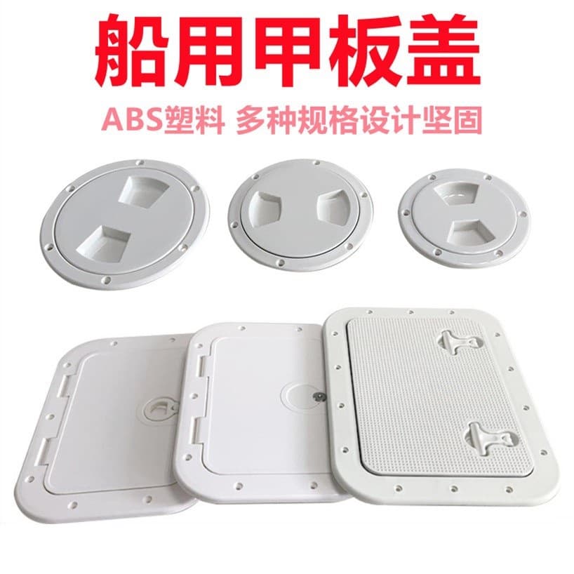 ABS Plastic Deck Hatch Handhole Cover Inspection Port Toolbox Lid for Yacht Speedboat Marine Accessories