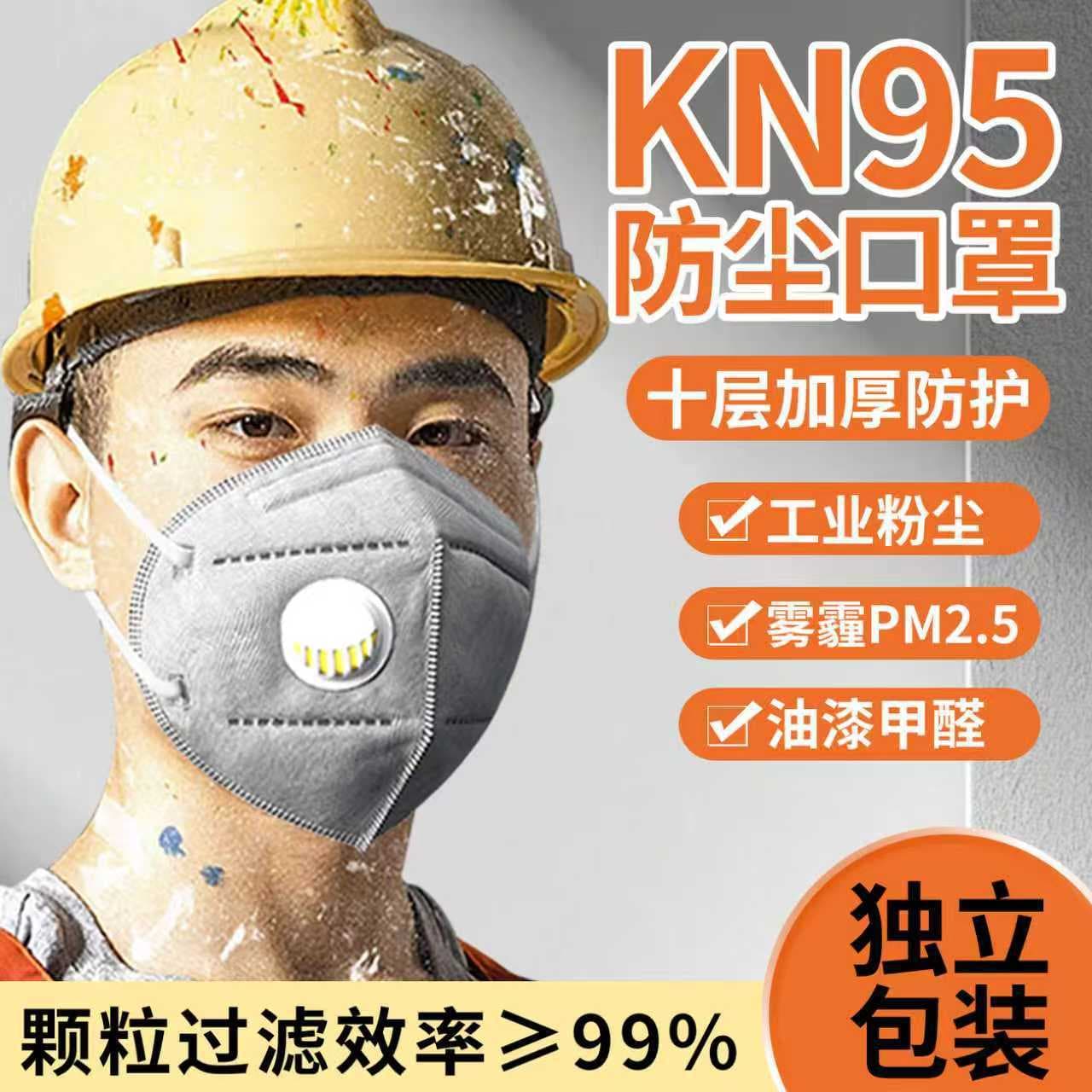 KN95 Mask for Industrial Dust, Activated Carbon Dustproof, N95 Smoke and Dust Protection, Compliant with National Standards, Genuine Product