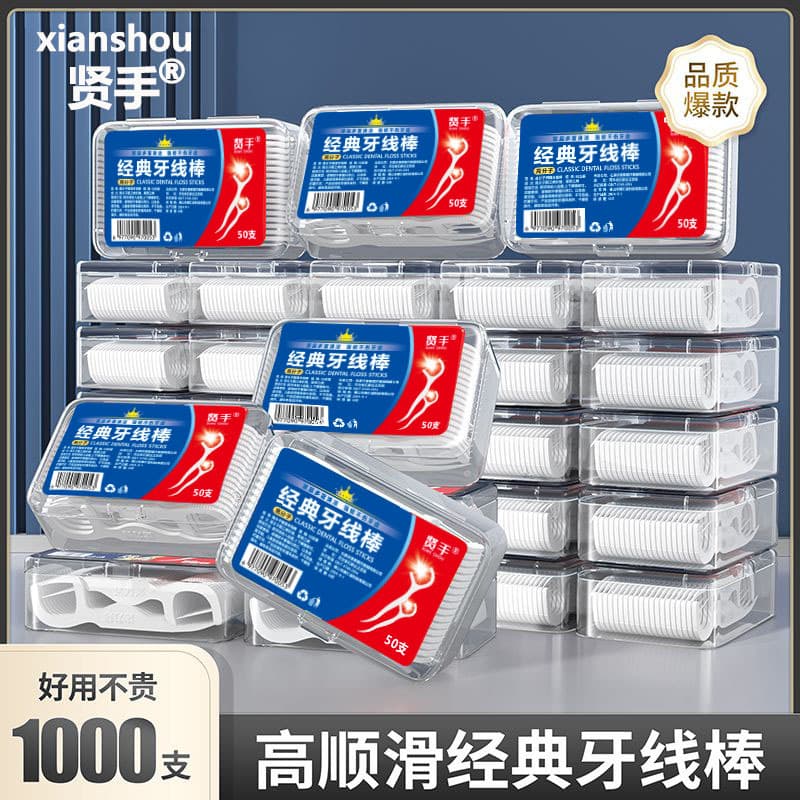 Xianshou Dental Floss 50-Piece Boxed Ultra-Thin Floss Picks Disposable Toothpick Box Household Bulk Plastic Tooth Cleaning Floss