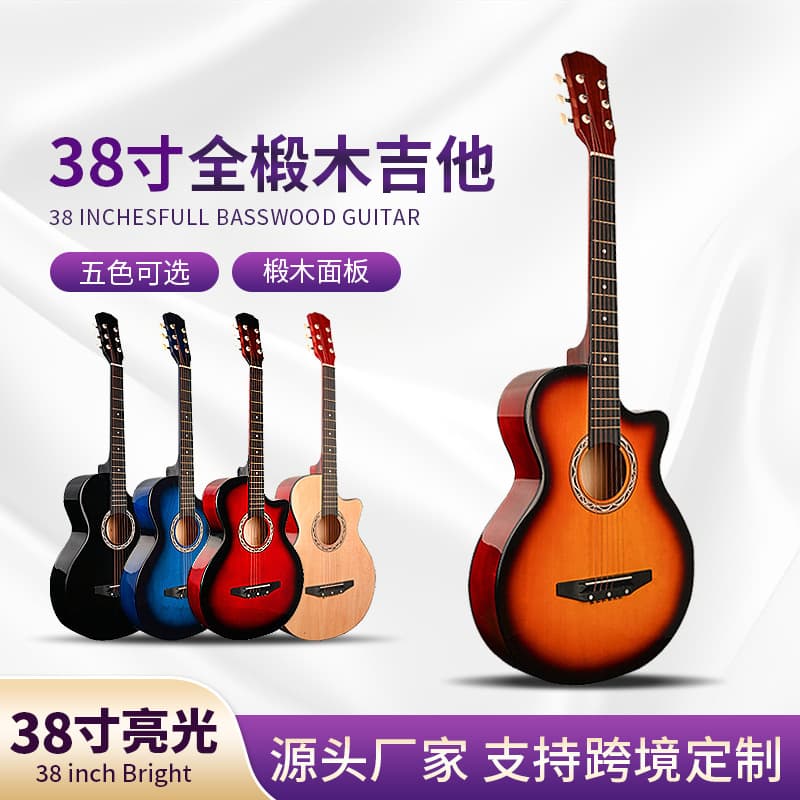 38-inch Basswood Folk Guitar for Beginners, Entry-Level Acoustic Guitar Practice Instrument, Factory Wholesale