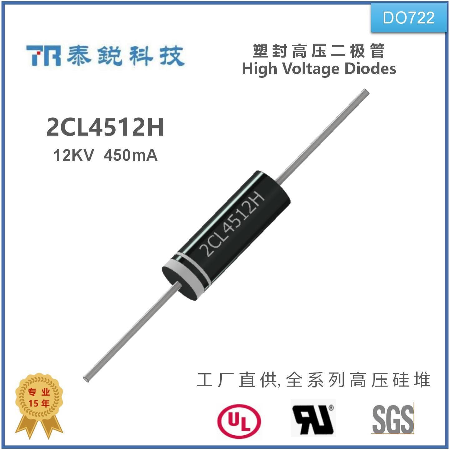 2CL4512H High Voltage Diode 12KV 450mA Microwave Oven Silicon Stack / Contact Customer Service for Terminals
