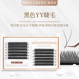YY Type Lash Extensions Soft Woven Beauty Salon Natural Bloom 0.07 YY Lashes Soft Thickening Factory Direct