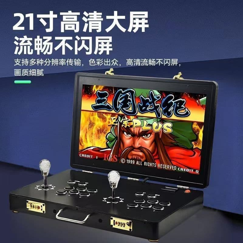 Two-player portable arcade flip game console with a built-in 21-inch new screen and Pandora joystick.